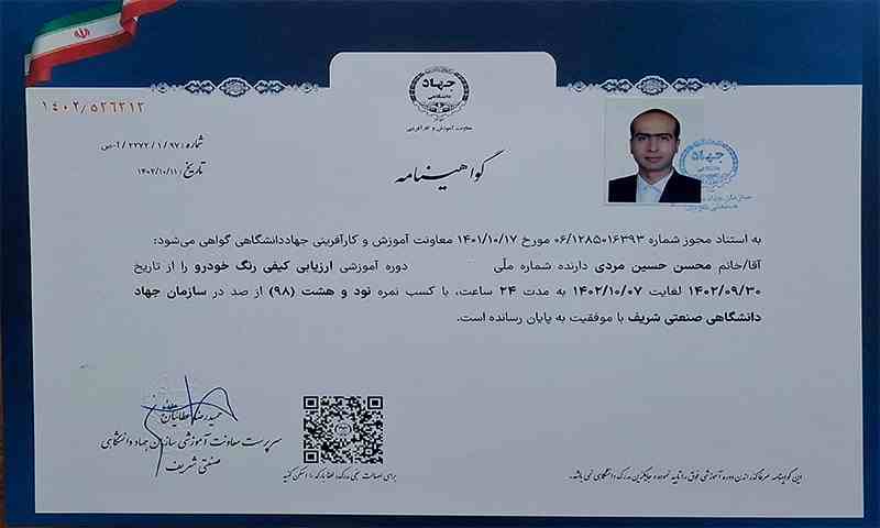 تجهیزات به روز