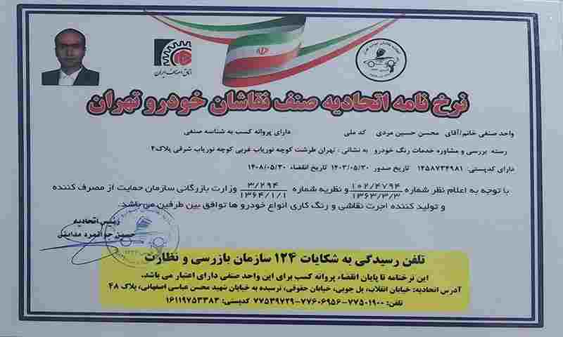 تشخیص رنگ در محل