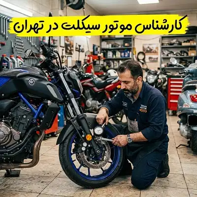 تشخیص رنگ موتور سیکلت
